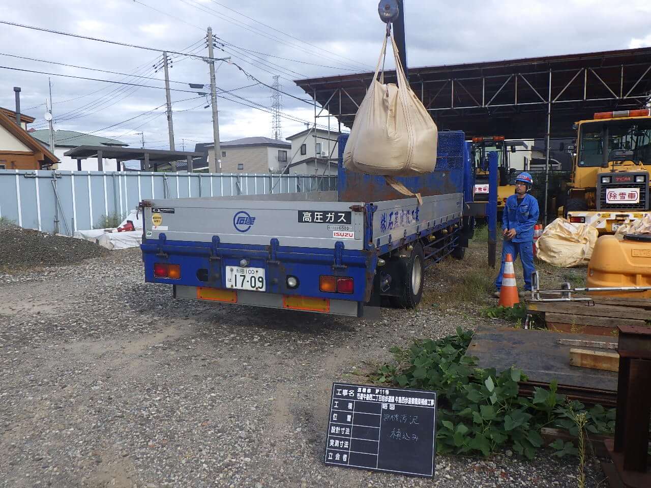 産廃1
