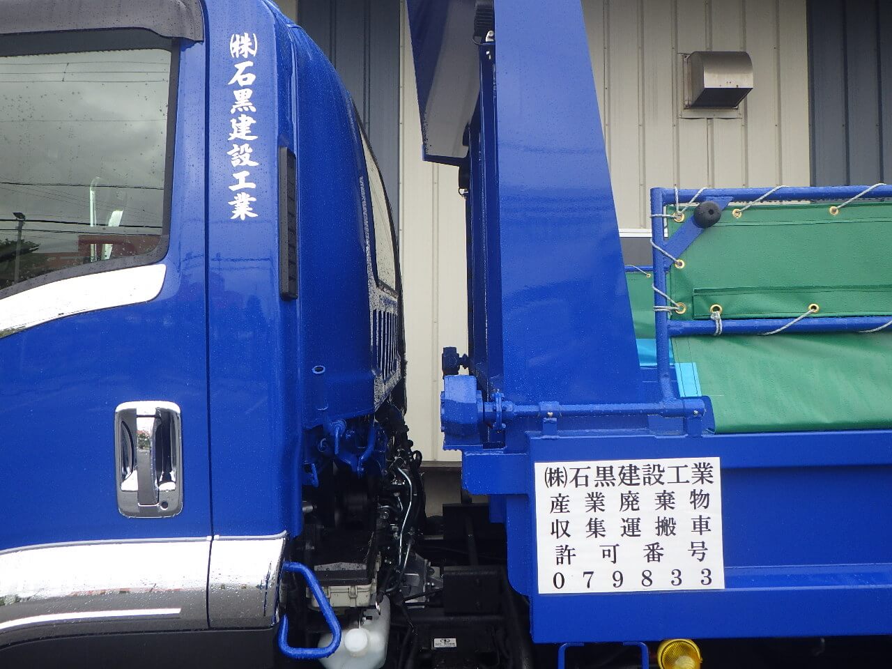 産廃2